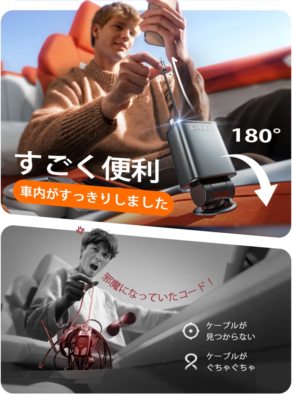 LISEN車 充電器巻き取りしがーソケット usb【2026年・69W急速充電・最小4in1】シガーソケット USB-C+USB-L 80cmケーブル