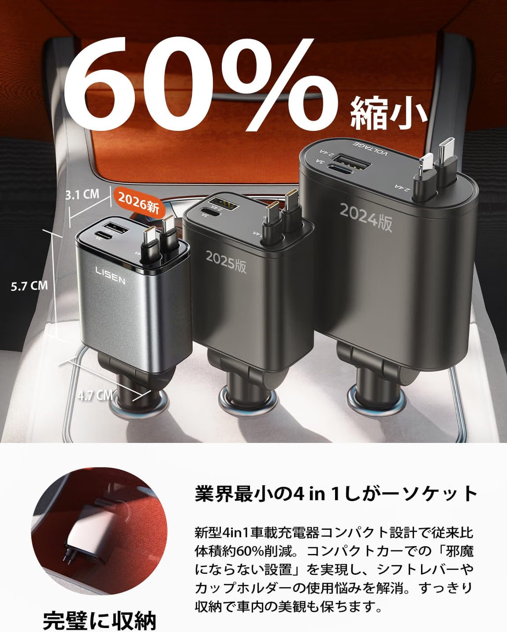 LISEN 84Wシガーソケット usb c 車 充電器【巻き取り式・タイプc 2本・2026最小4in1設計】しがーソケット usb 急速充電
