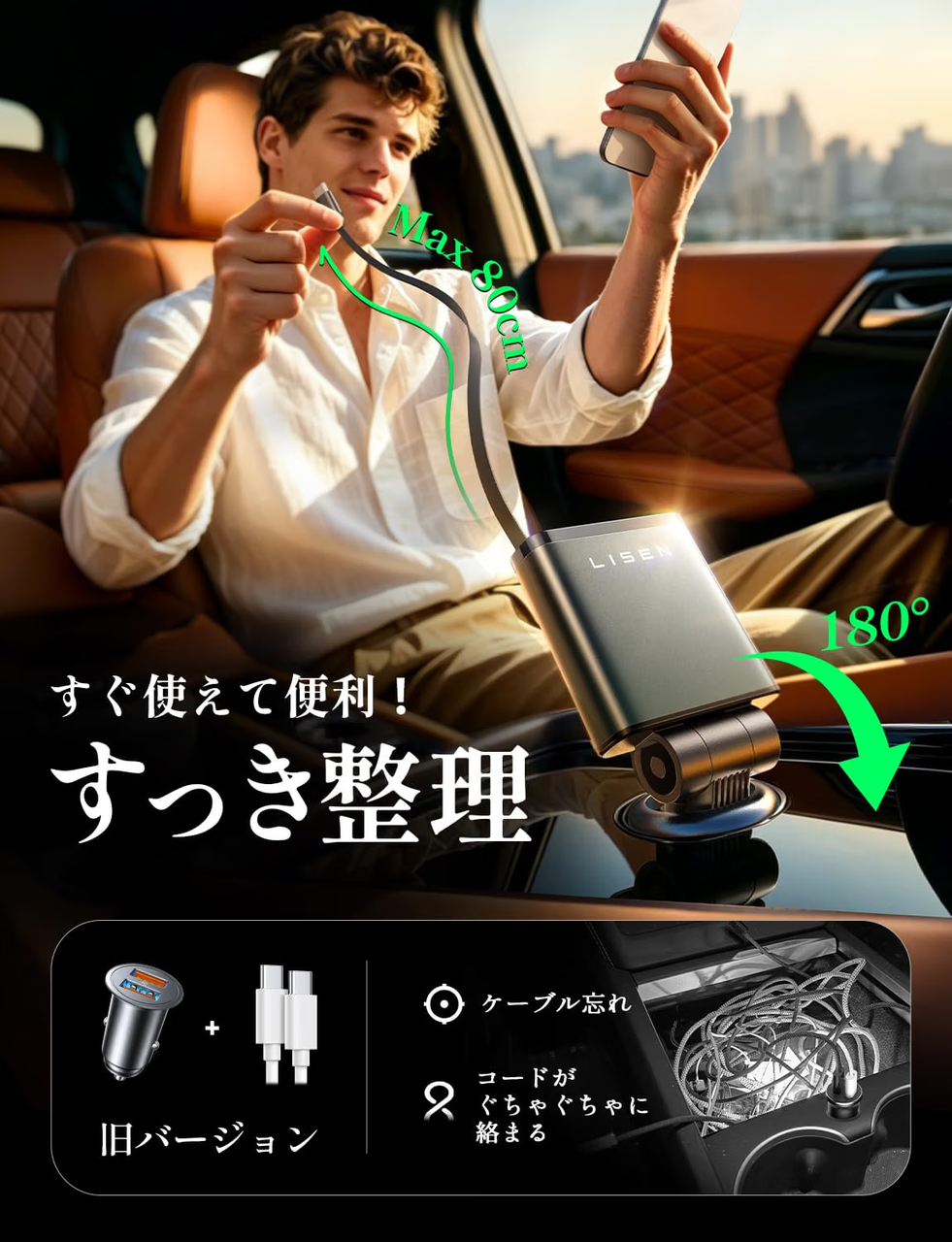 【超小型・PD36W急速充電】LISEN 3in1車 充電器 タイプc しがーソケット usb シガーソケット 巻き取りPD3.0/QC/PPS対応
