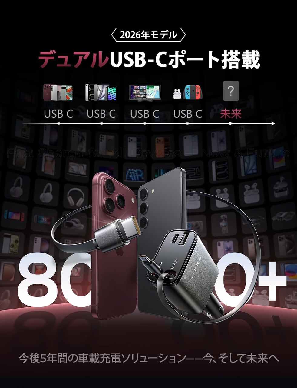 LISEN 84Wシガーソケット usb c 車 充電器【巻き取り式・タイプc 2本・2026最小4in1設計】しがーソケット usb 急速充電