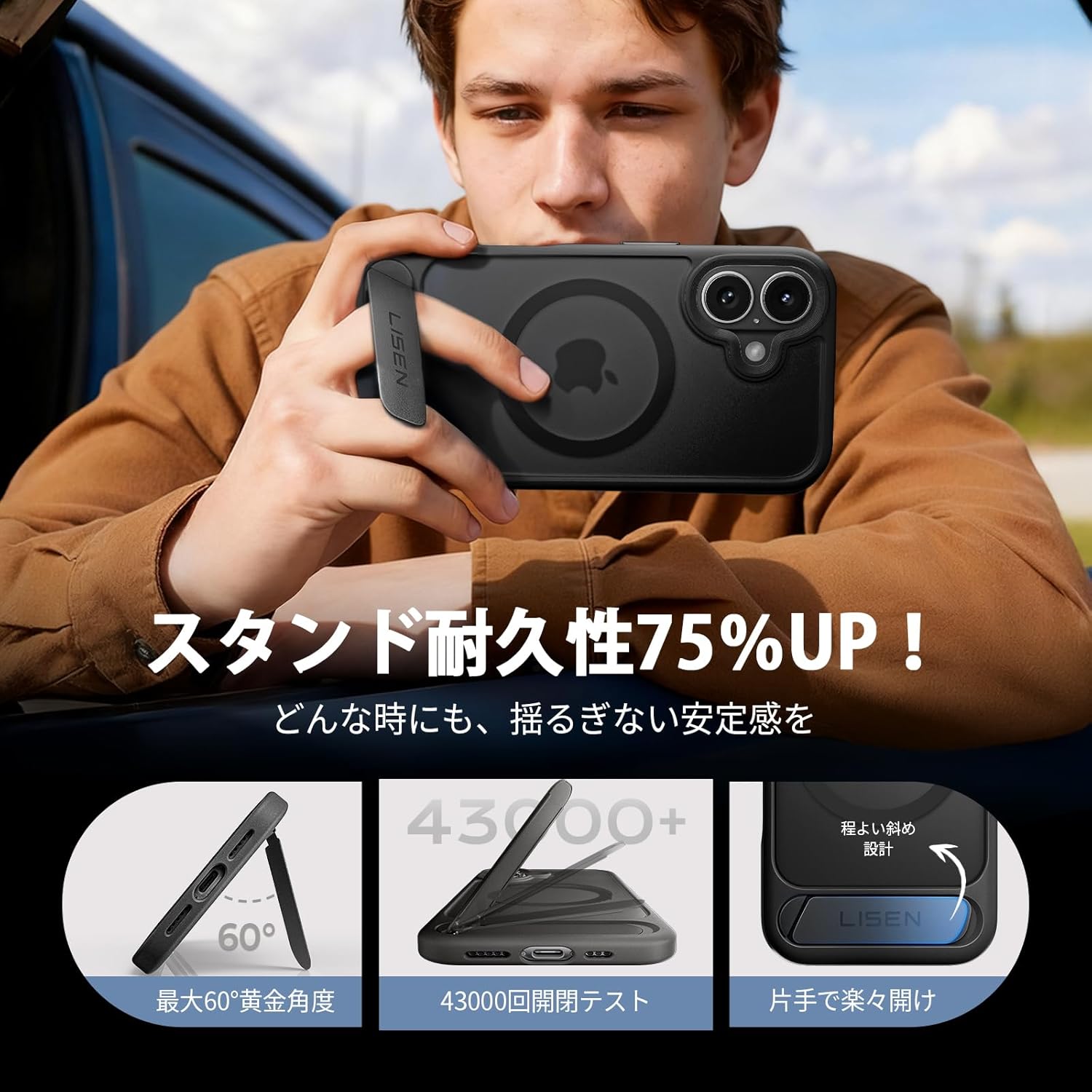 LISEN iPhone 17ケース