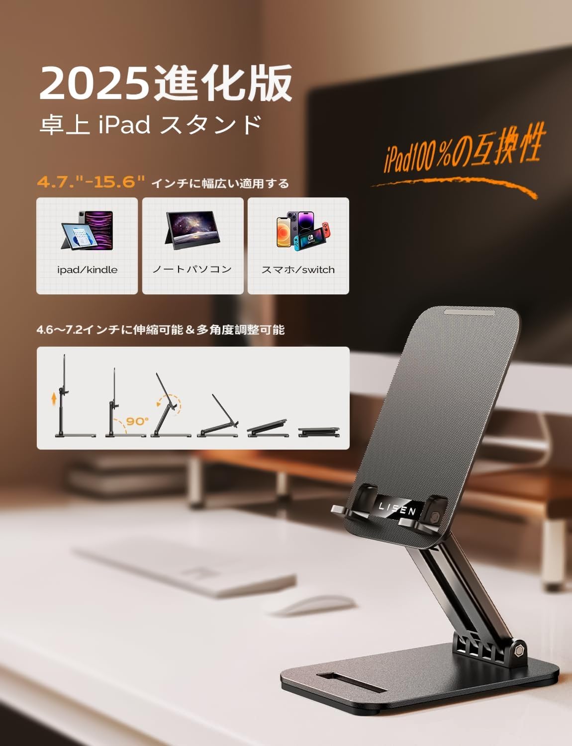 LISEN iPad Stand, Tablet Stand