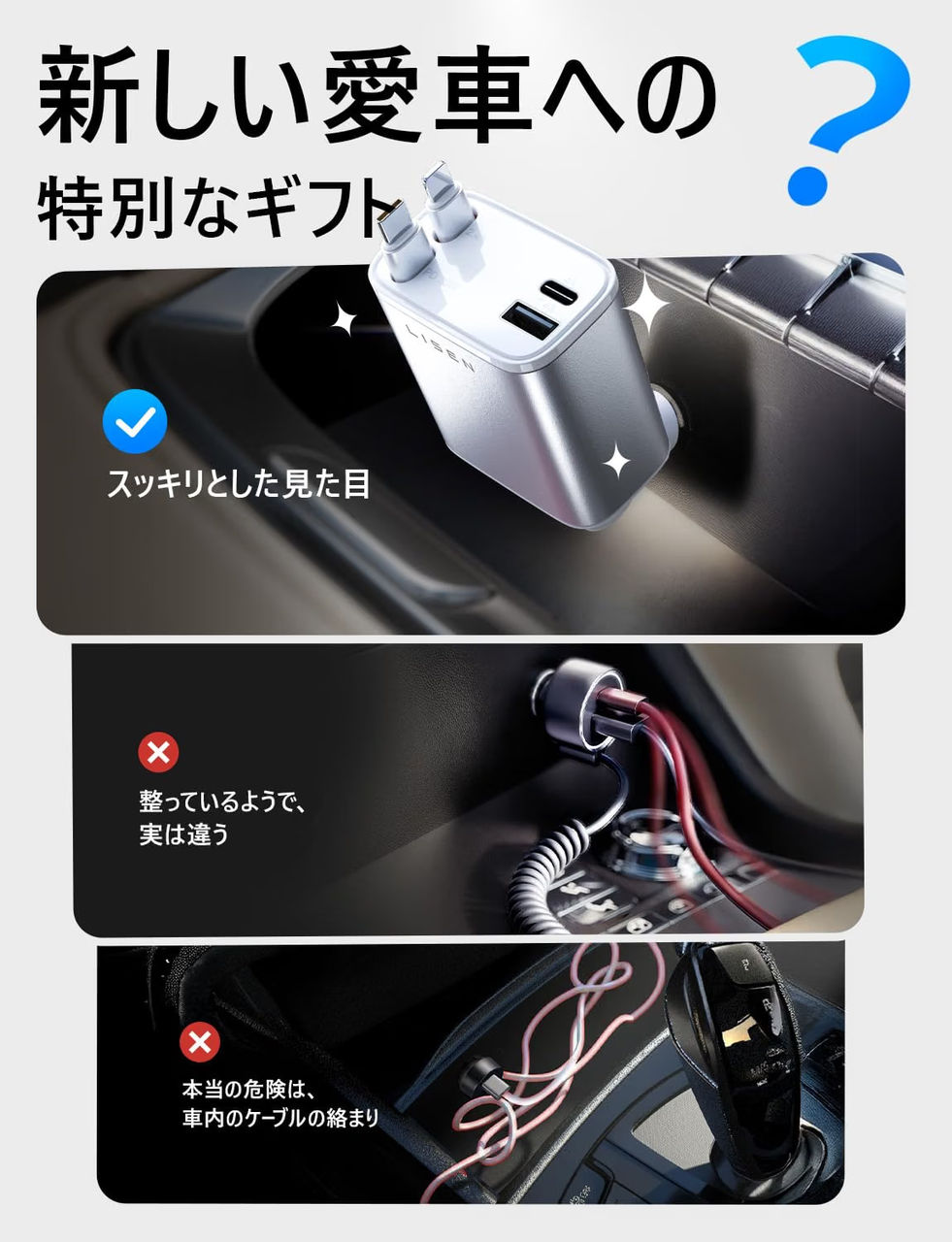 LISEN 車 充電器巻き取り しがーソケット usb【2026年・69W急速充電・最小4in1】シガーソケット USB-C + USB L